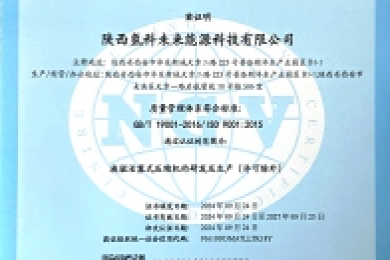 Quality management system certification